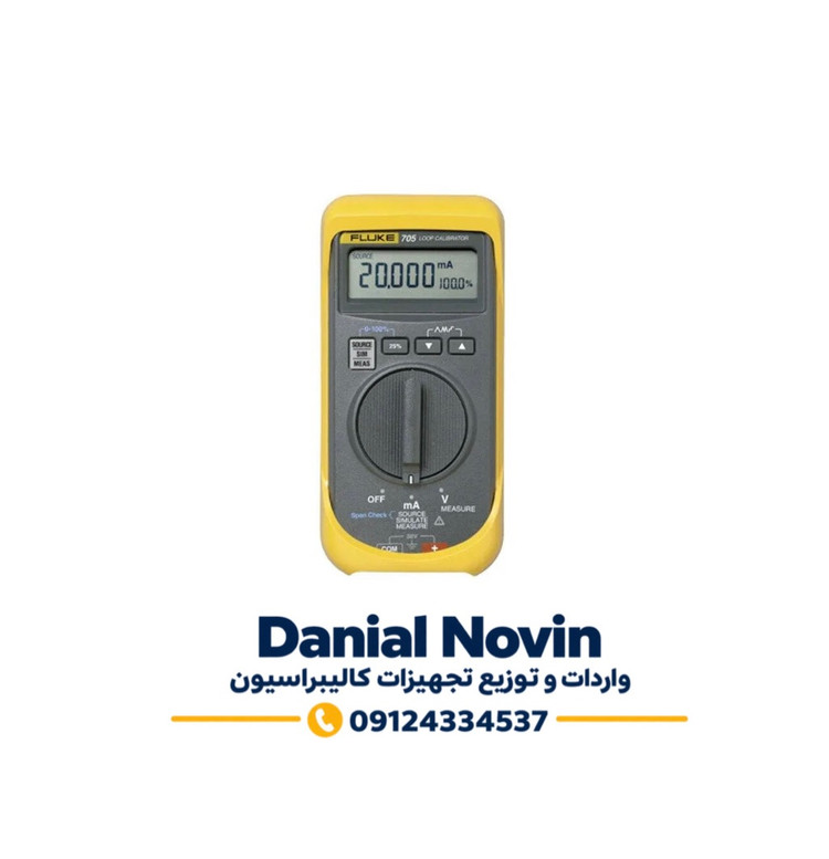 کالیبراتور جریان Fluke 705 | کالیبراتور لوپ 4–20mA فلوک