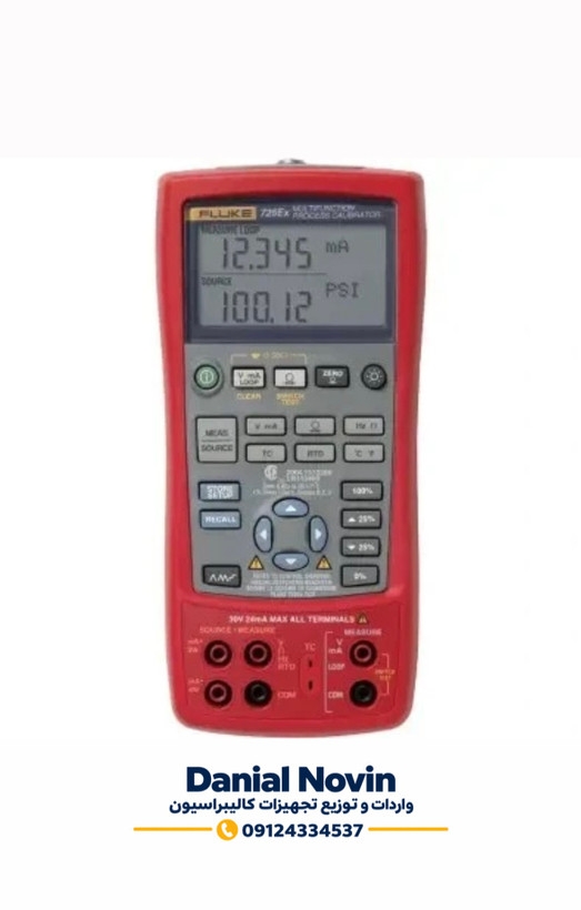 Fluke 725Ex | کالیبراتور فرآیندی صنعتی ضدانفجار (Intrinsically Safe)